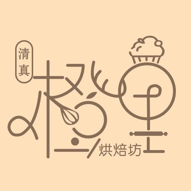 -       橙🍊里烘焙坊  清真