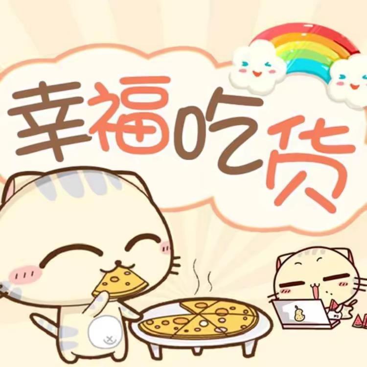 小然铺子