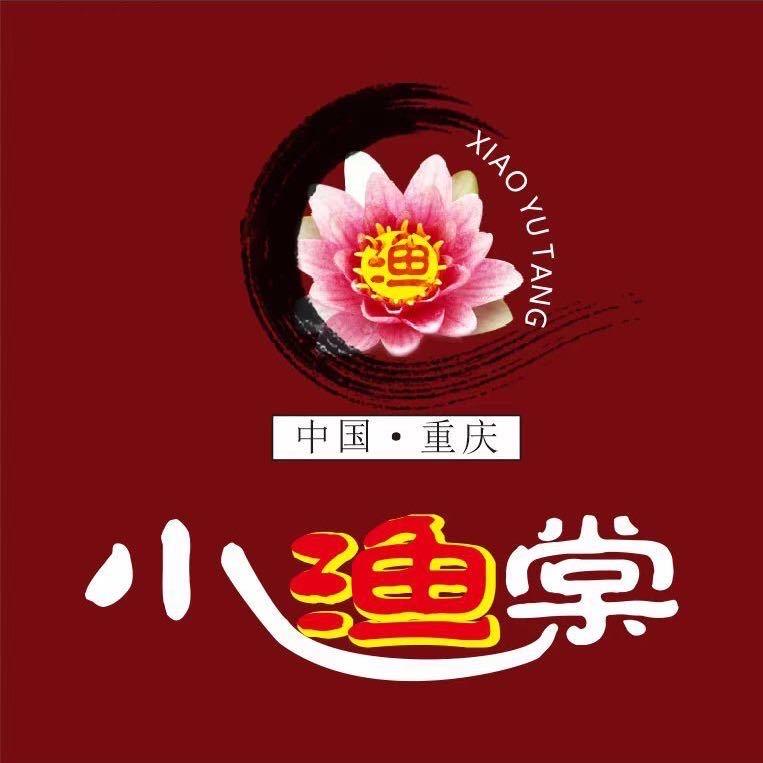 小渔棠鱼火锅～晓丽