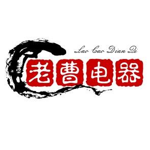 老曹维修清洗(长沙)