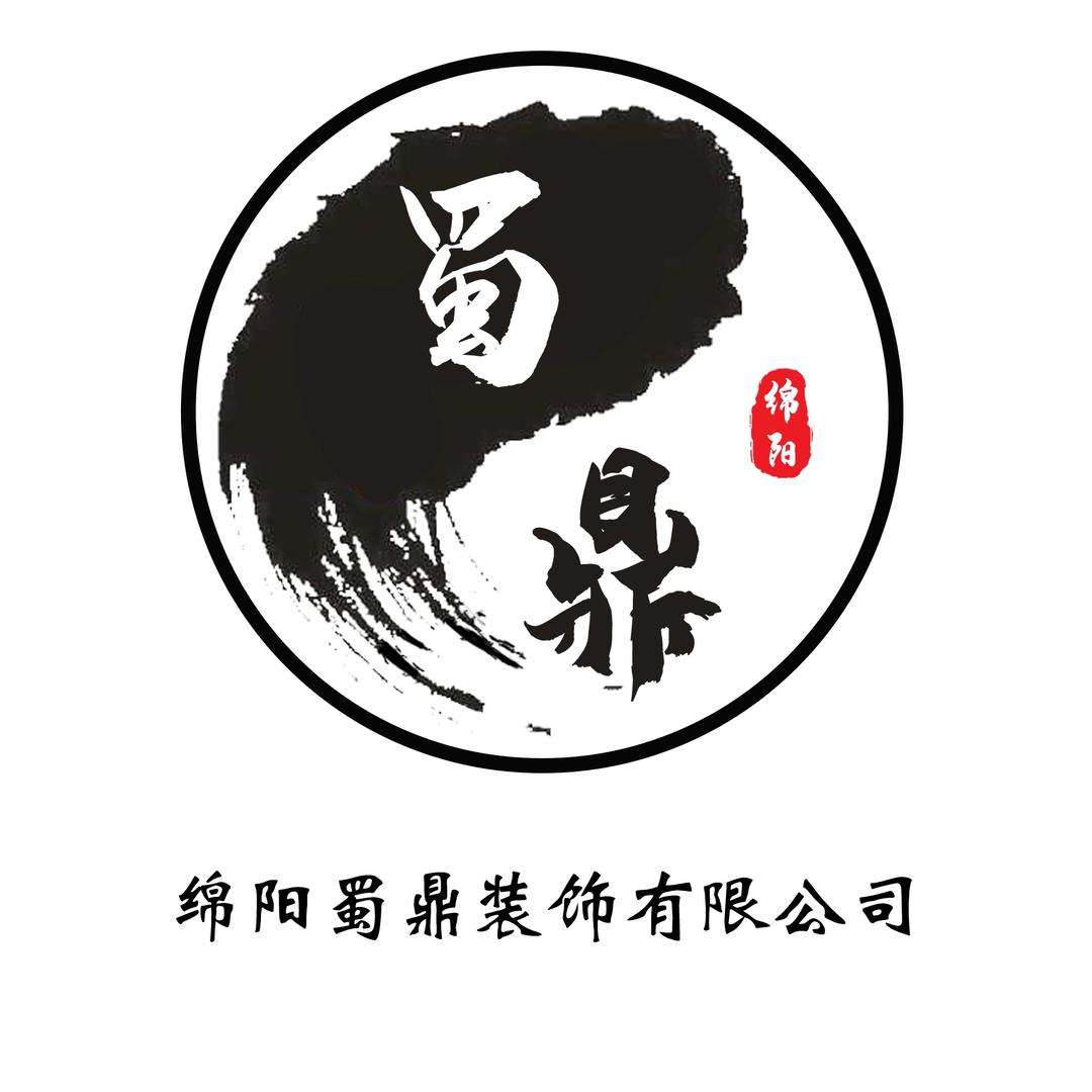 蜀鼎装饰-馨悦姐姐