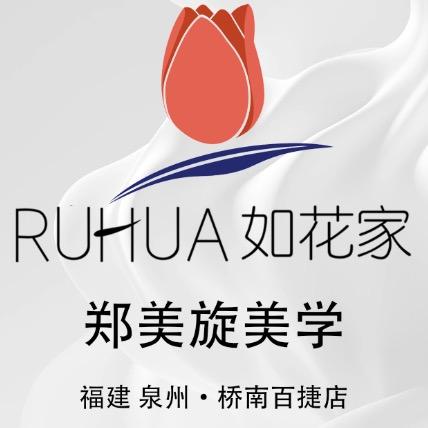 如花家郑美旋美学专用号