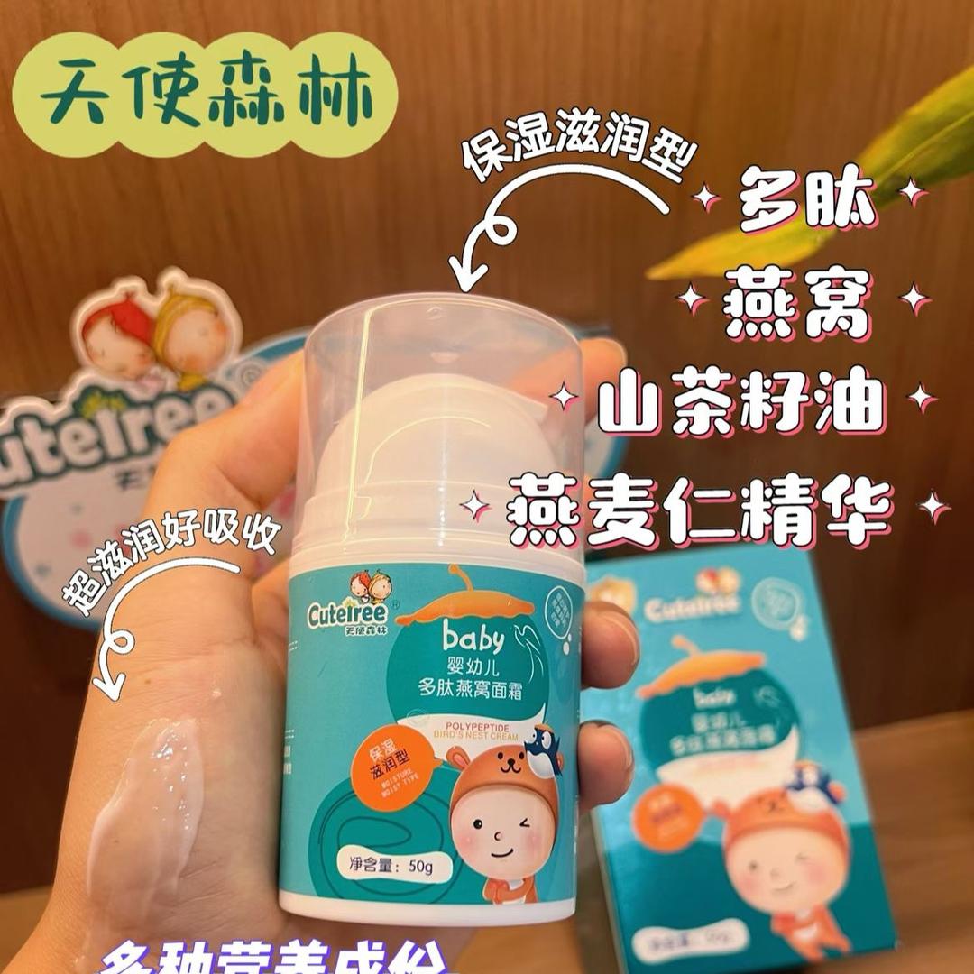 天使森林品牌店