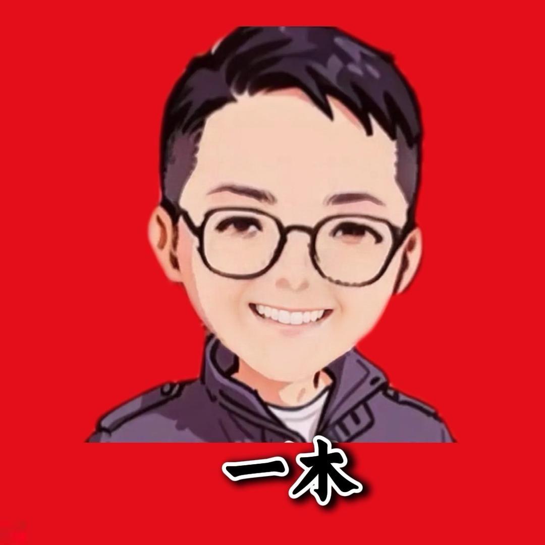 一木朋友圈(尬聊)