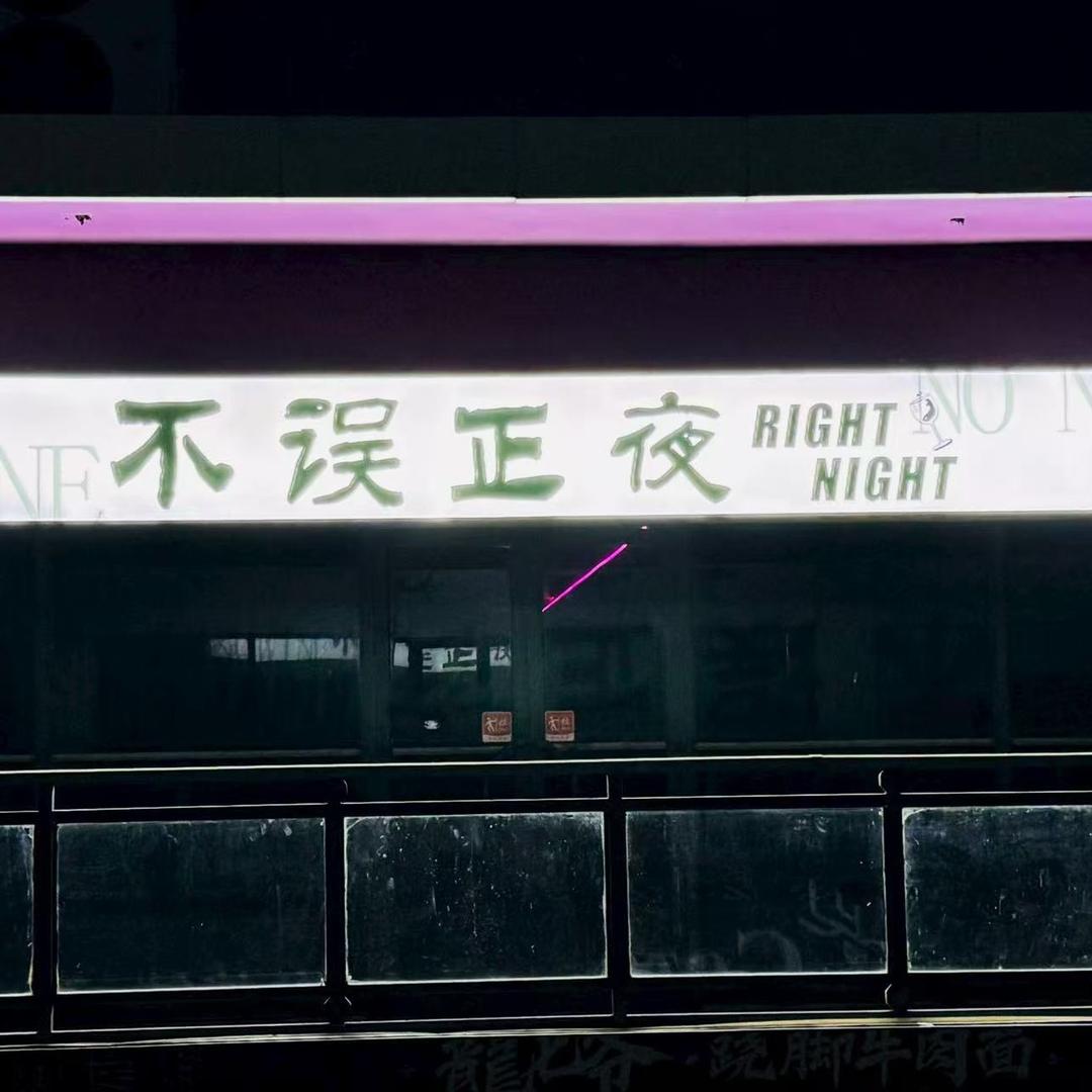 舞动