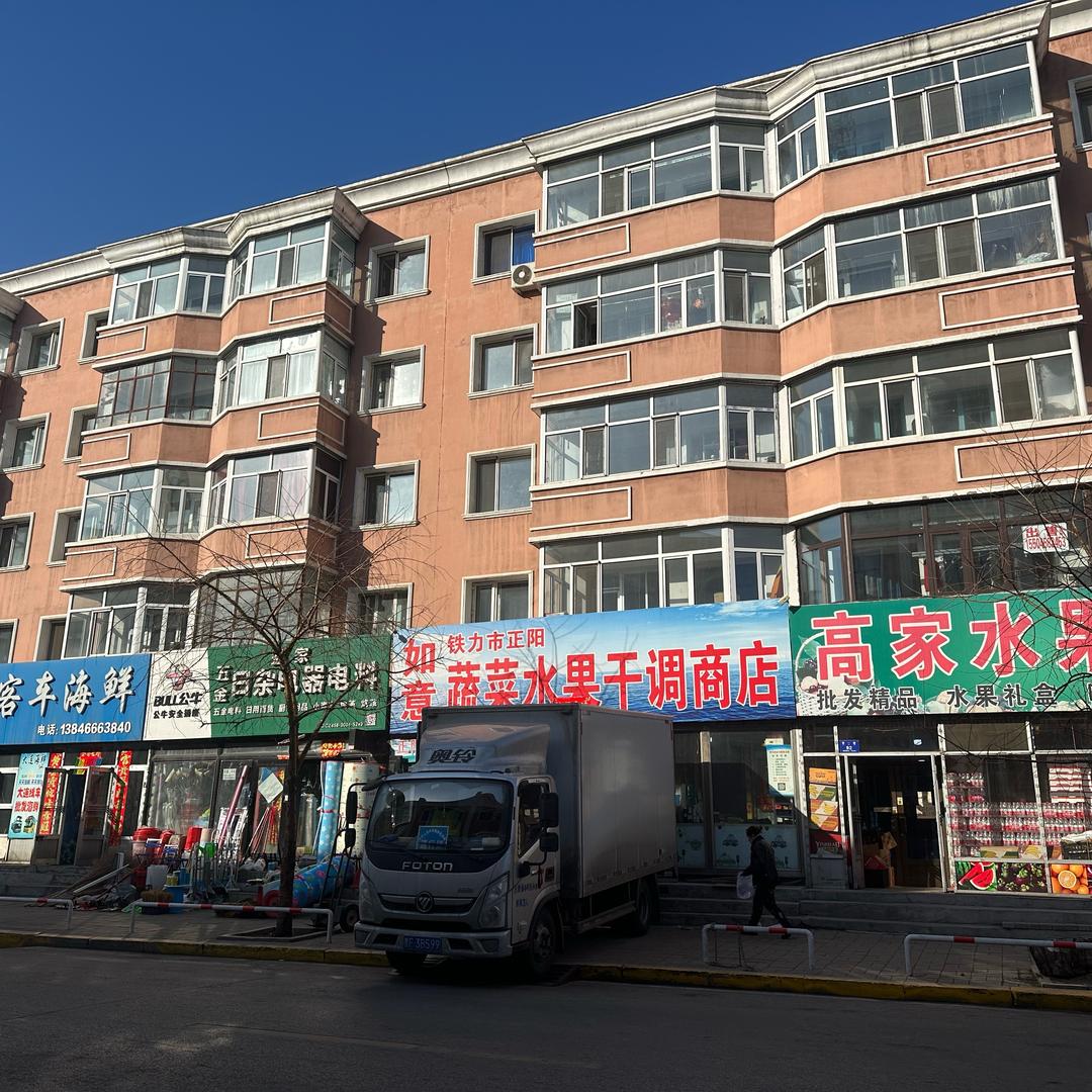 铁力市如意蔬菜国园