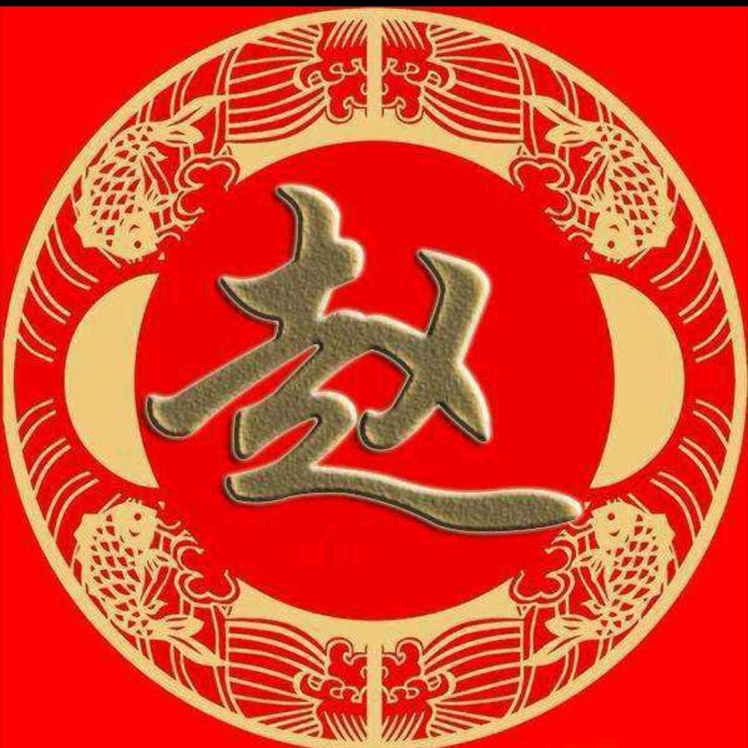 赵氏文化-赵远承（会长）
