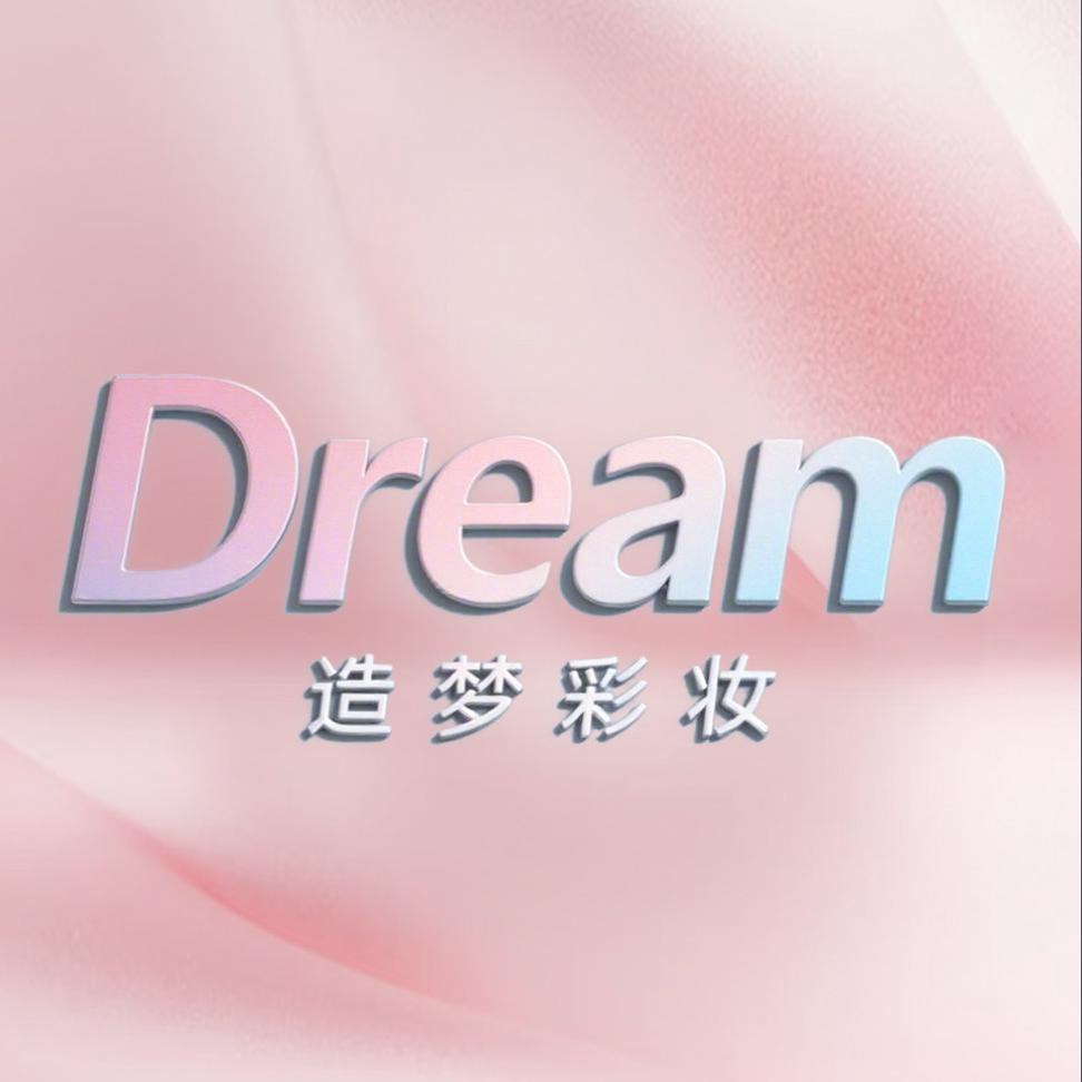造梦彩妆