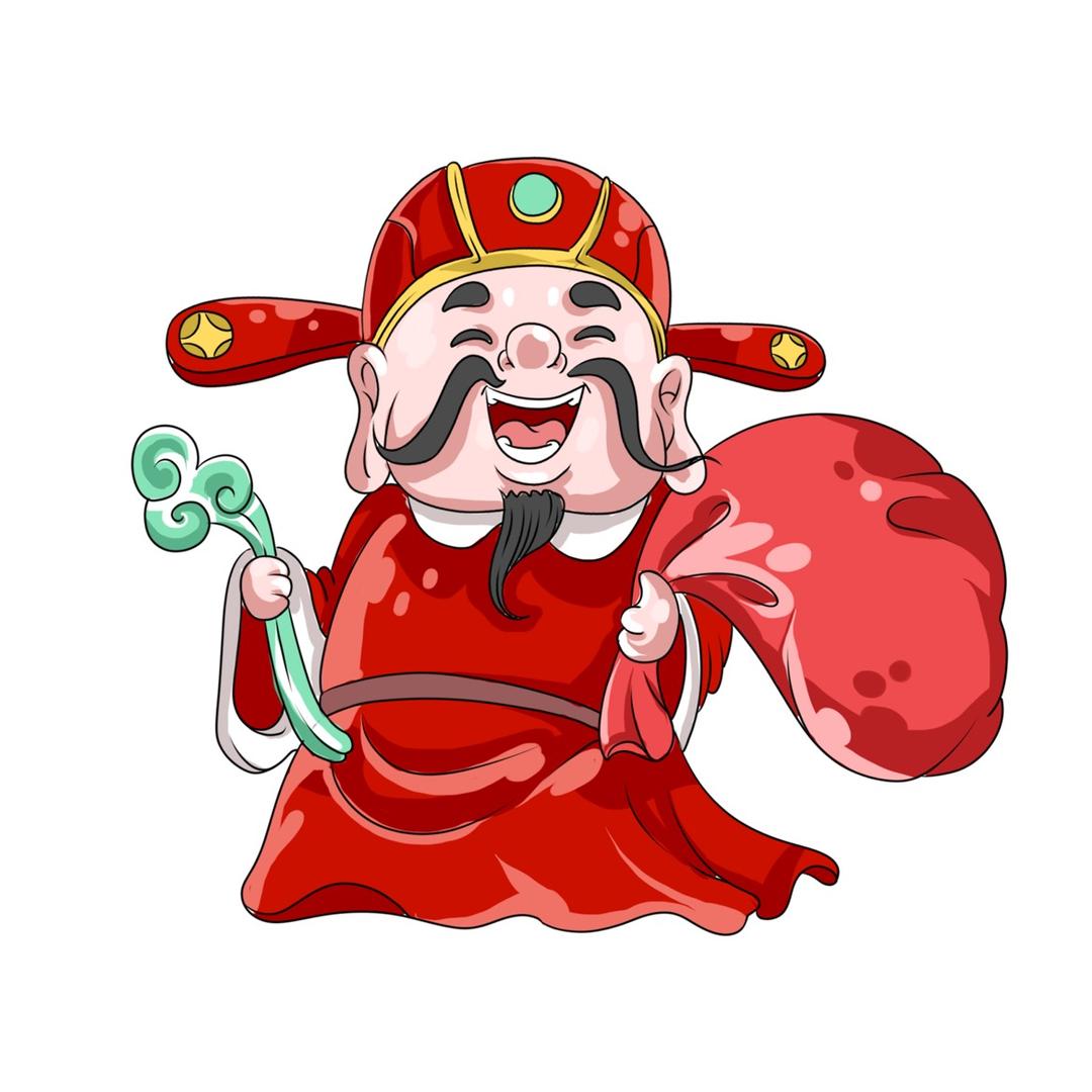 恭喜发财