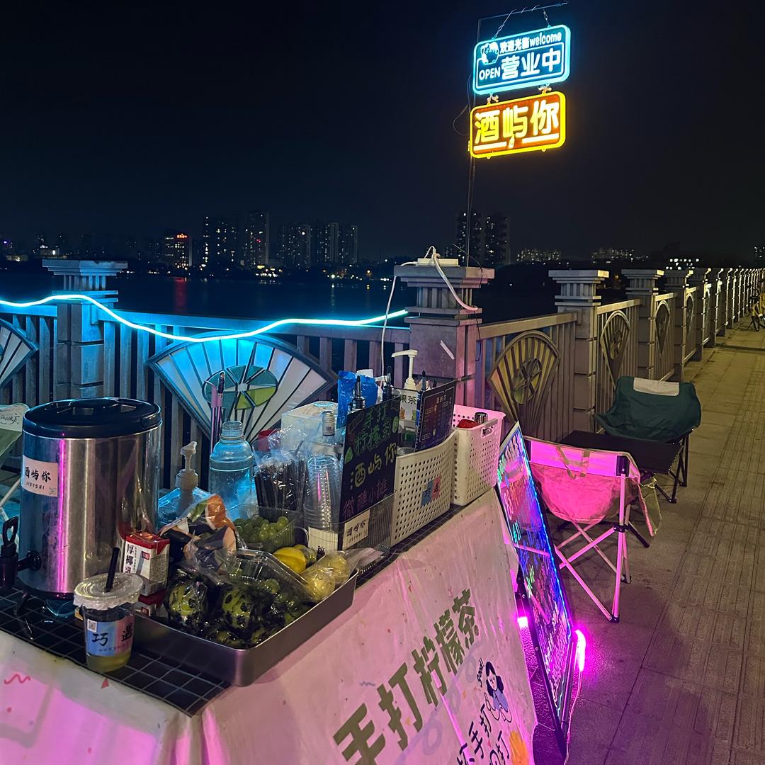 酒屿你巧遇茶档