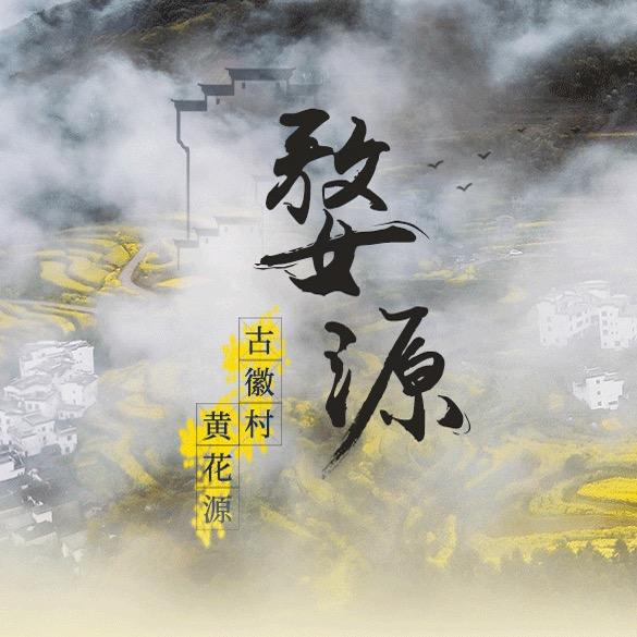 婺源旅行攻略