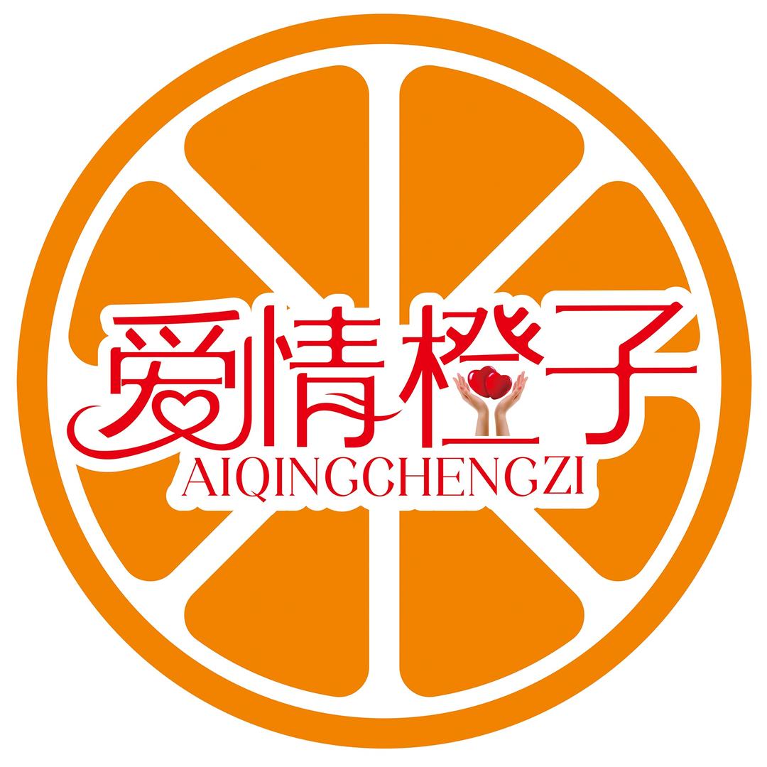 橙子街访