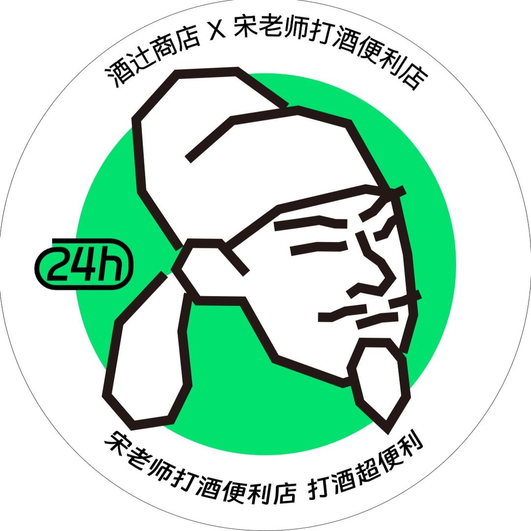 酒辻商店x宋老师打酒便利店