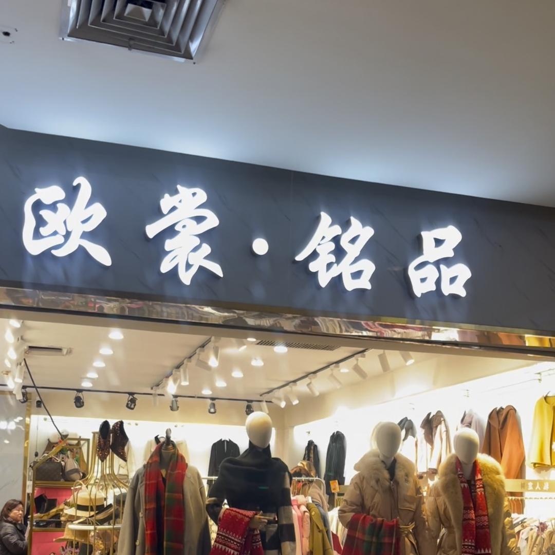 武汉品牌3158工厂大店