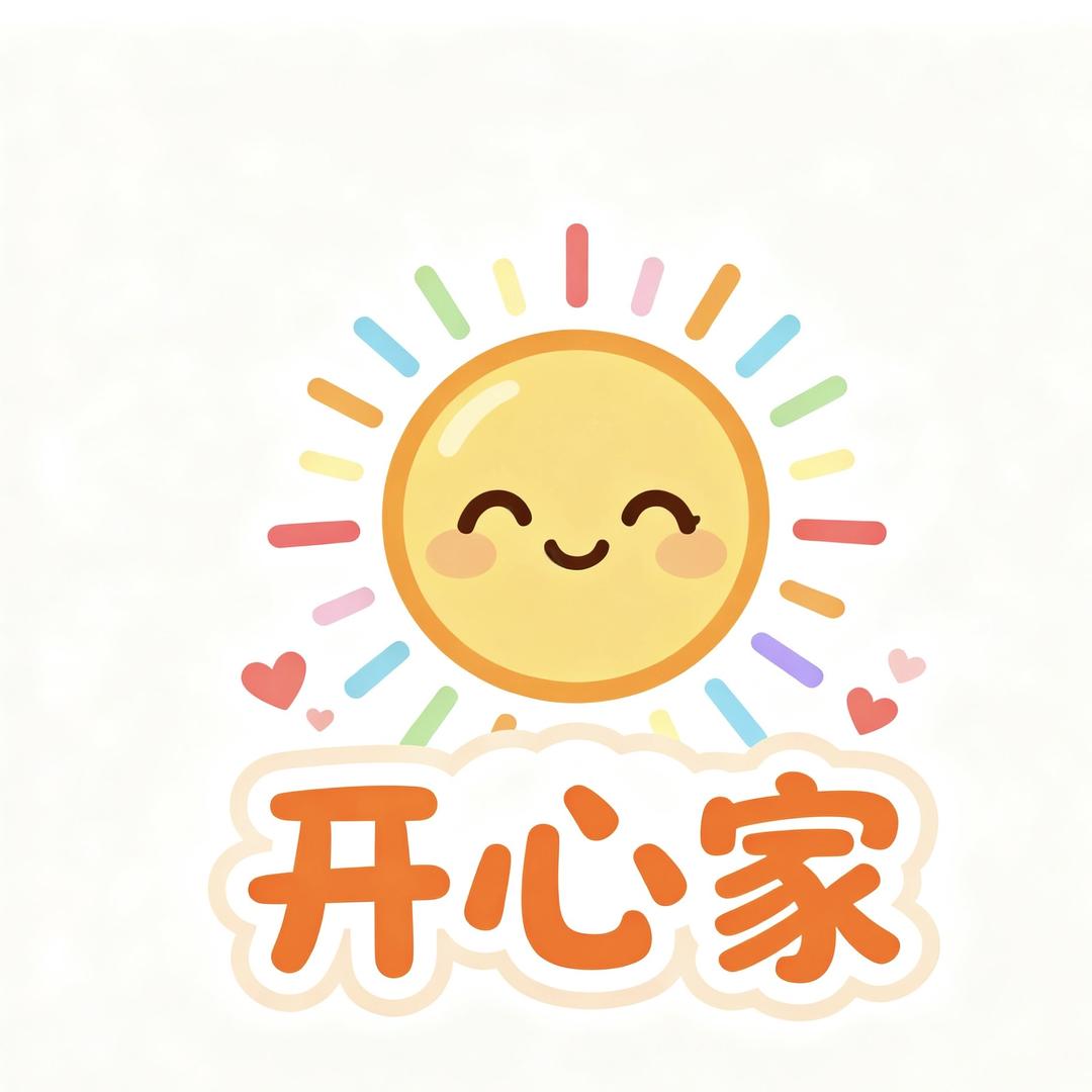 开心家萌宝服饰