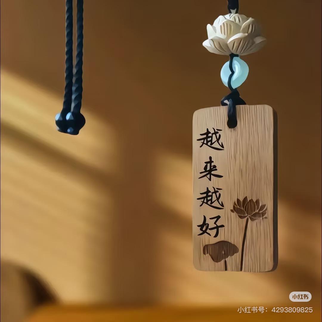 会越来越好的