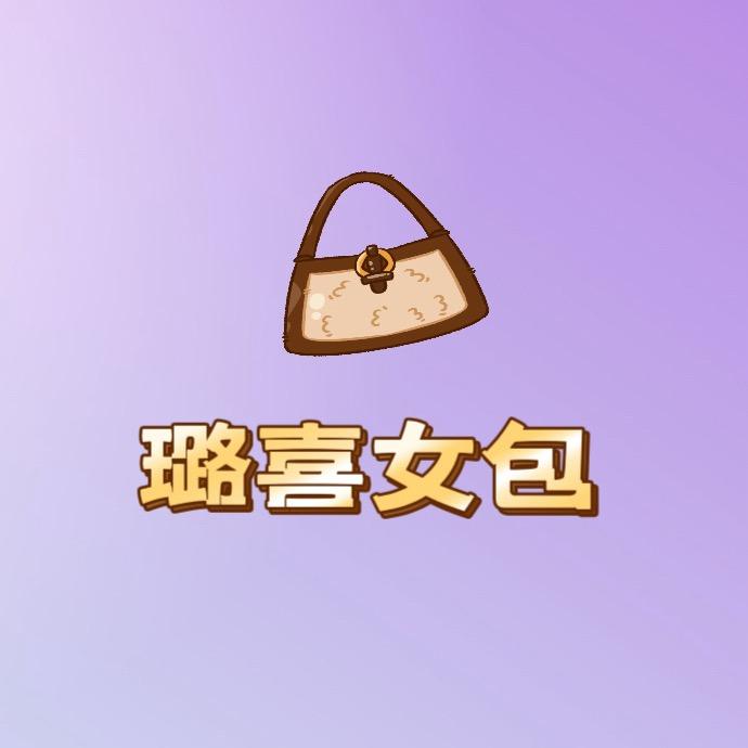 璐喜女包工厂（3号仓）