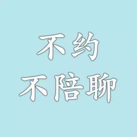 你呔单纯叻