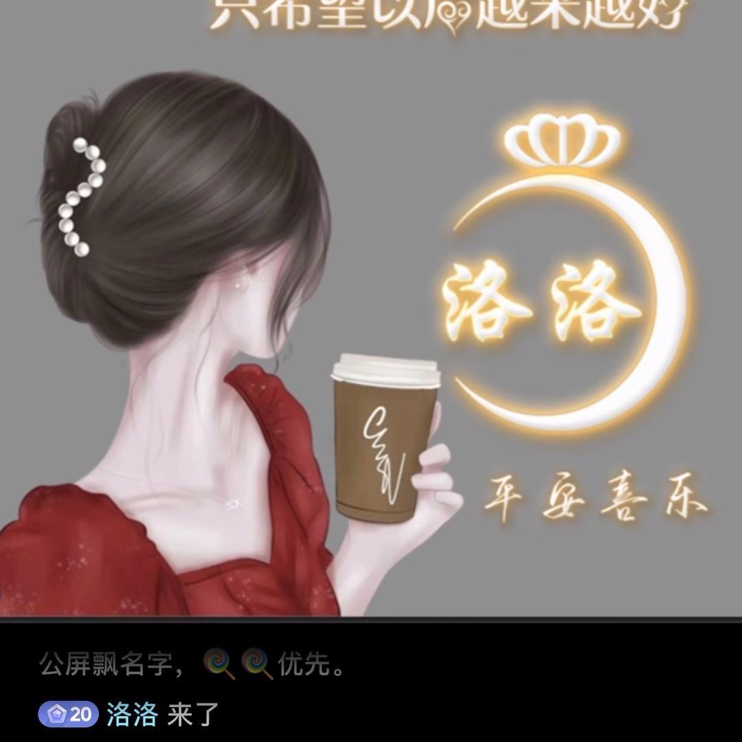 洛洛