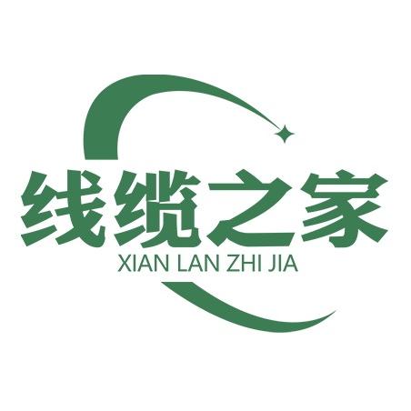 线缆之家