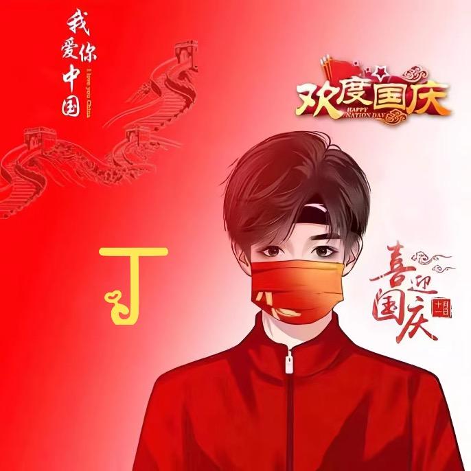 此生不换