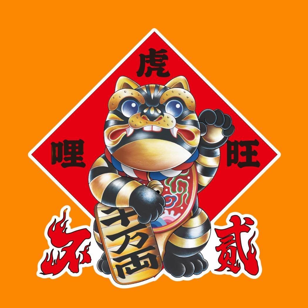 多吃炸串。
