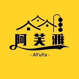 阿芙雅源家具专卖店