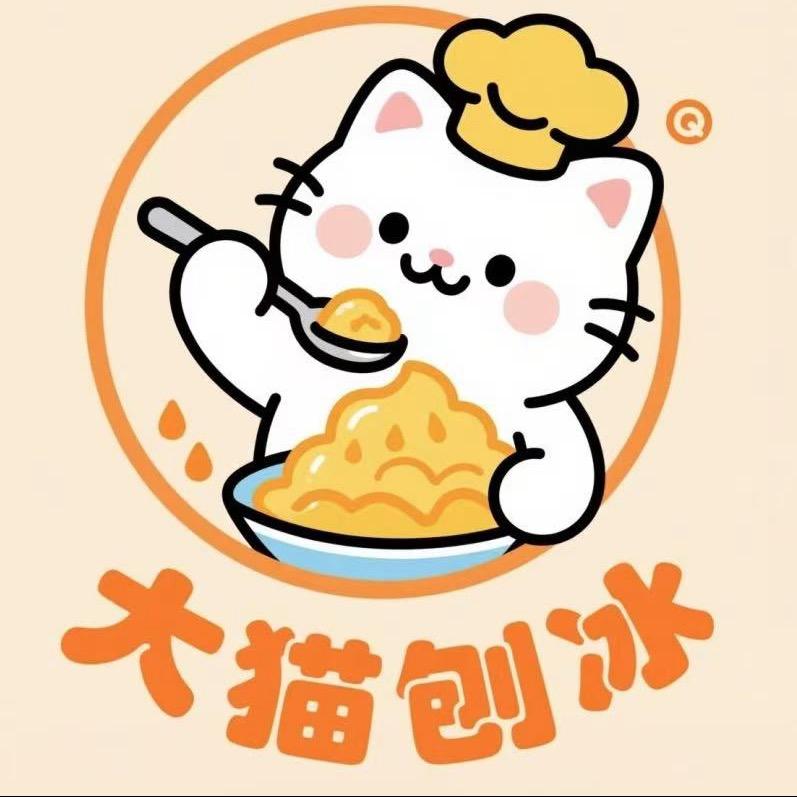 大猫刨冰🍧