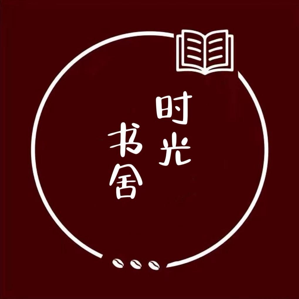 时光书舍Time
