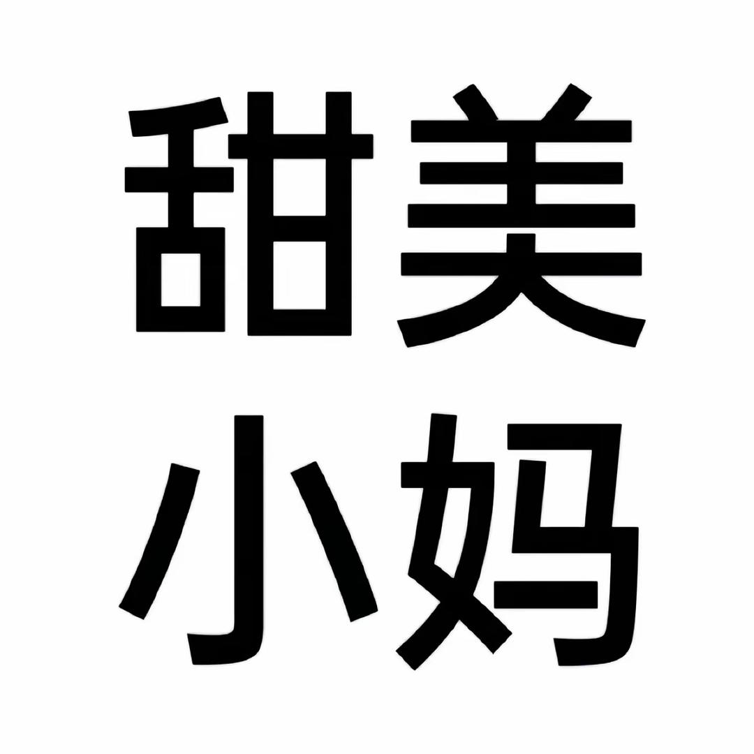 咻少