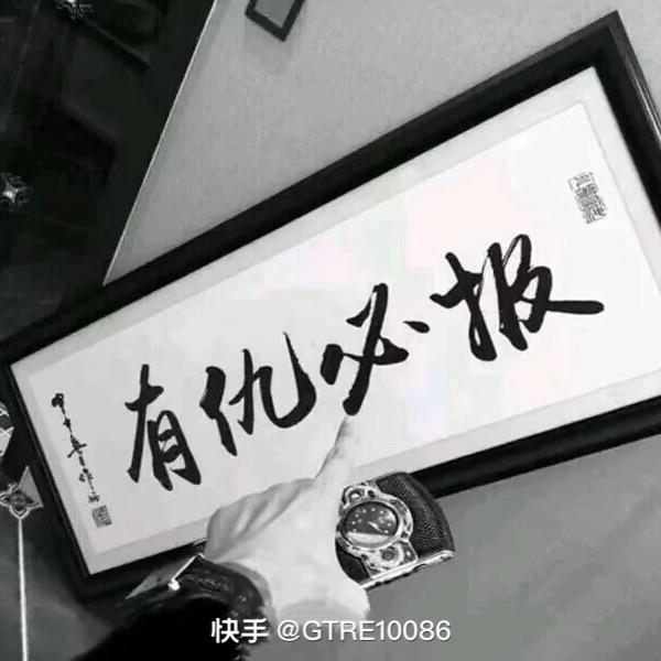 志文