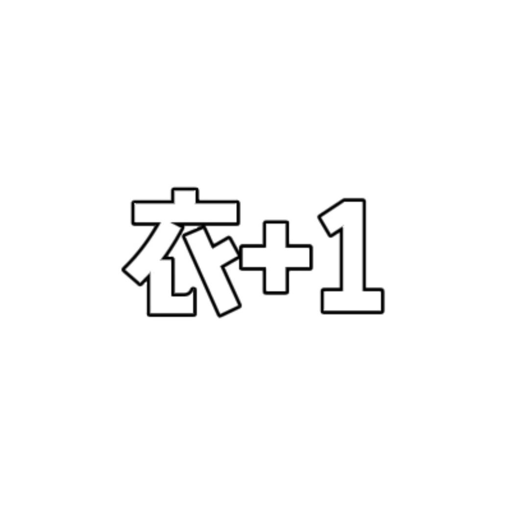 银基衣+1女装批发