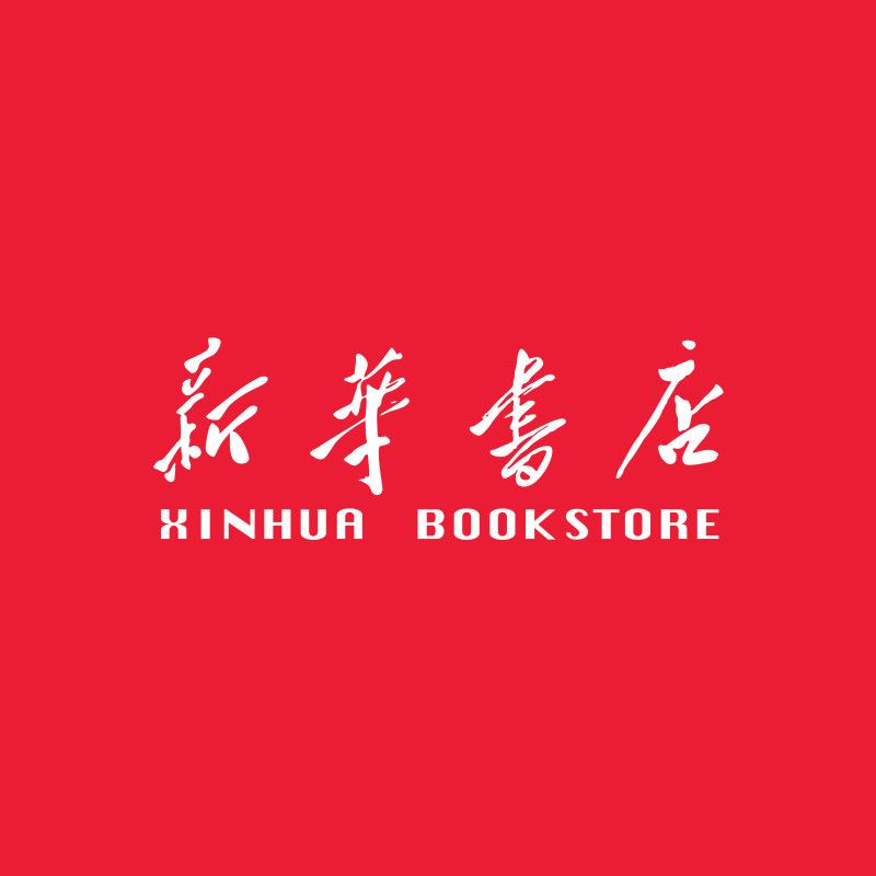 滁州新华书店有限公司来安县分公司