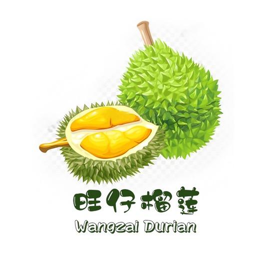 ۵ 旺仔😍榴莲༒村长
