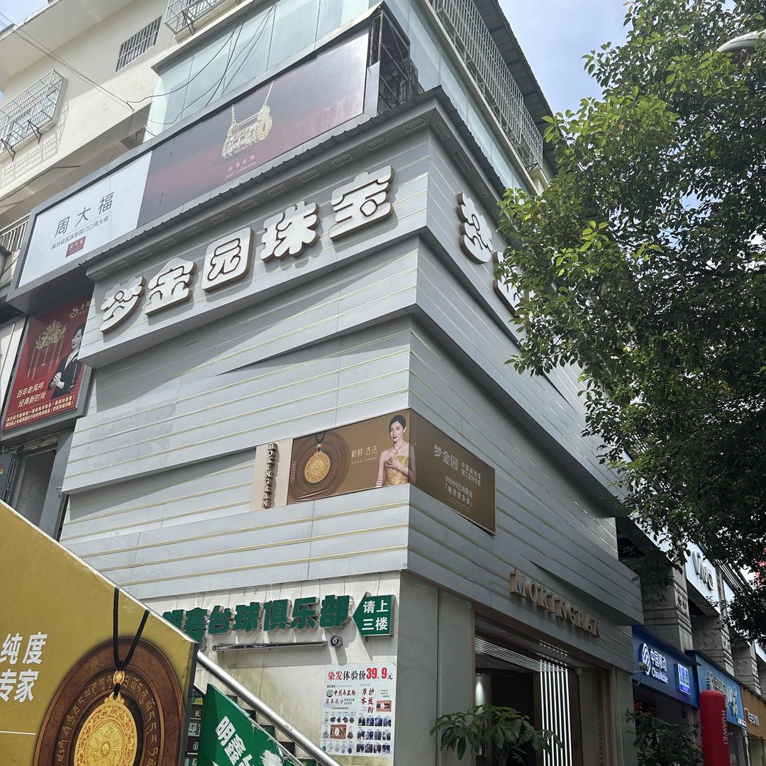 晴天说珠宝