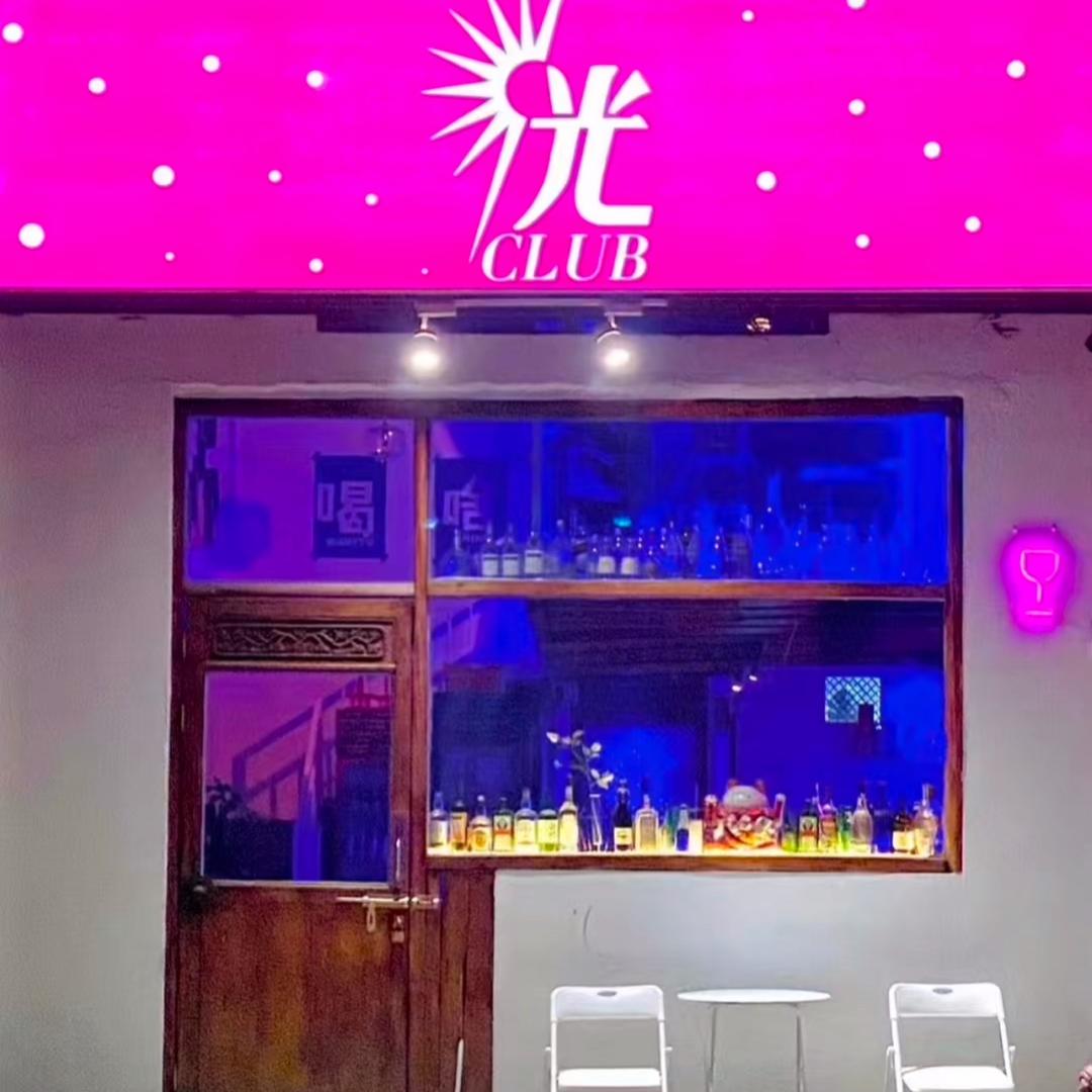 光Club
