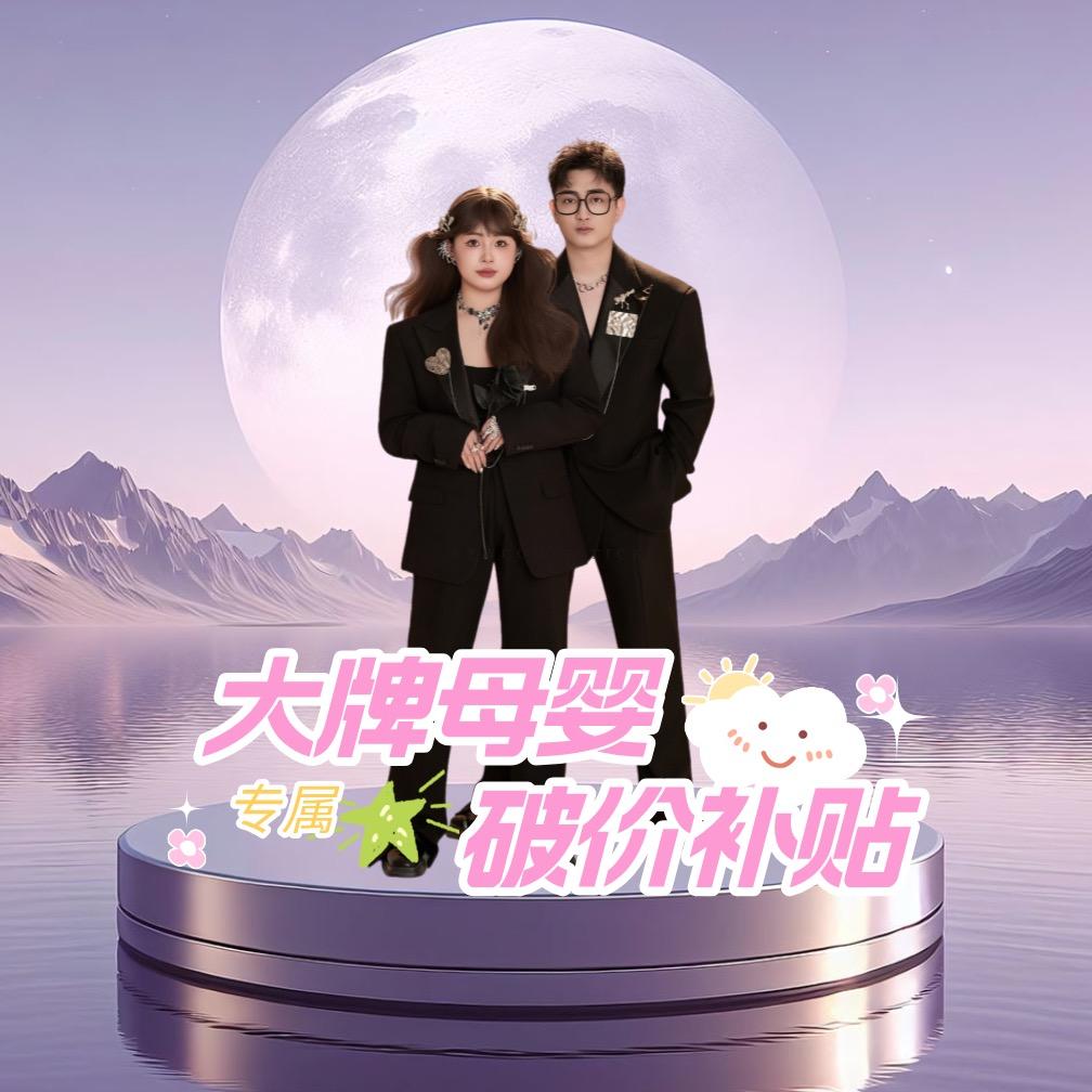 小陈夫妇福利社【只发福利和预热】橱窗营业