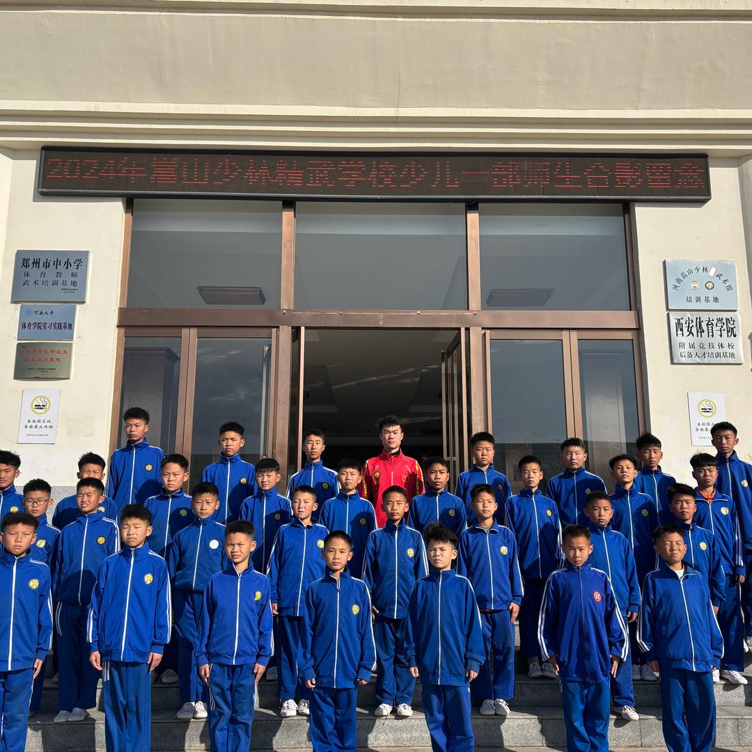 精武学校宋教练