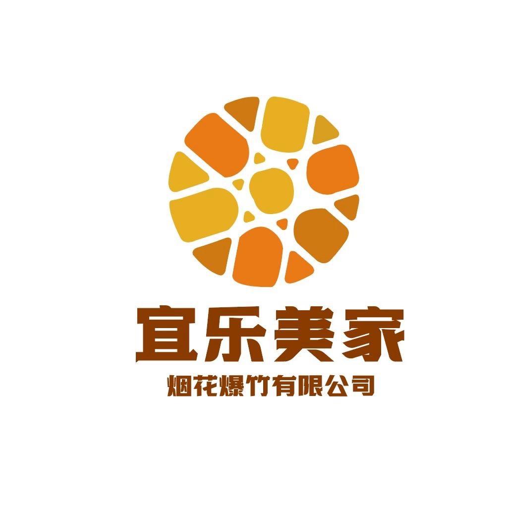 济南宜乐美家烟花