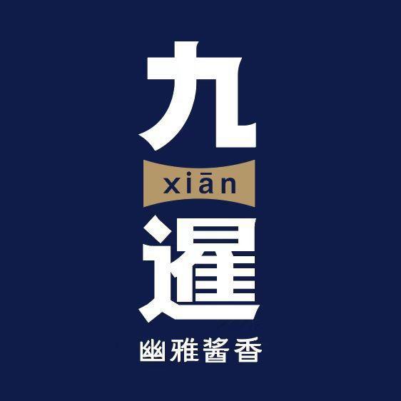 九暹白酒旗舰店