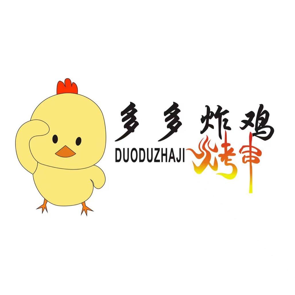 多多炸鸡