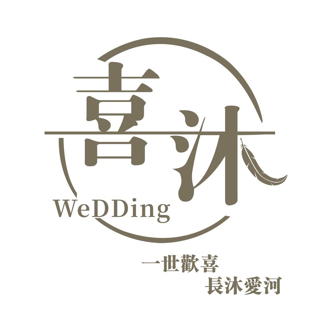 高淳喜沐婚礼策划