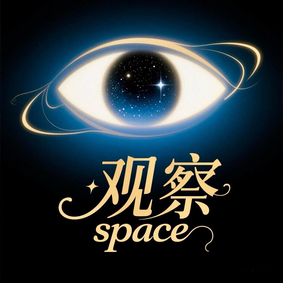 观察space