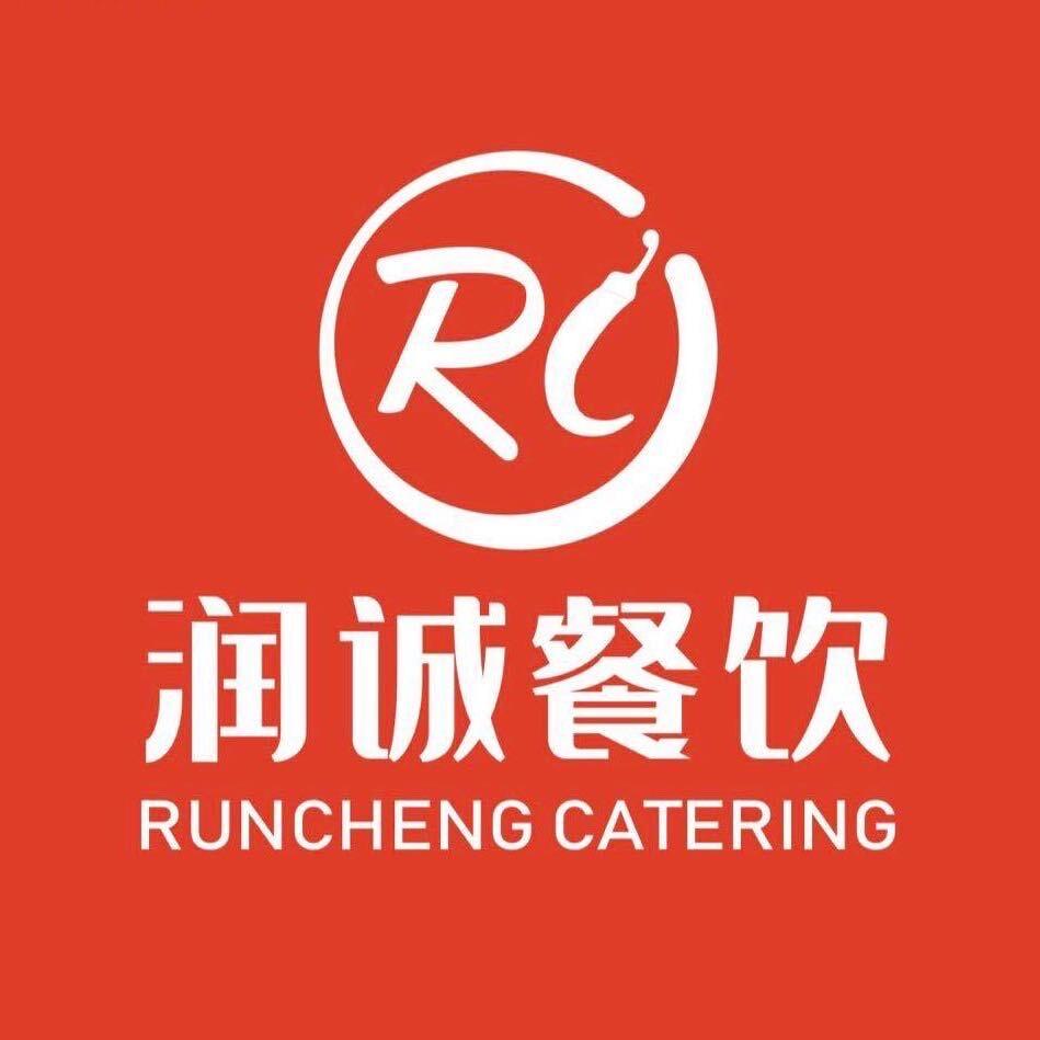 【润诚餐饮品牌文化有限公司】