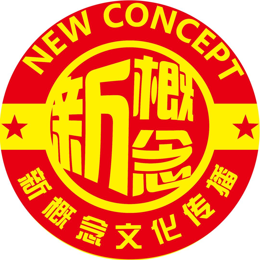 喀什新概念庆典策划设备执行