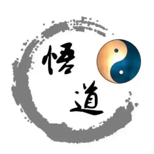 行知合一