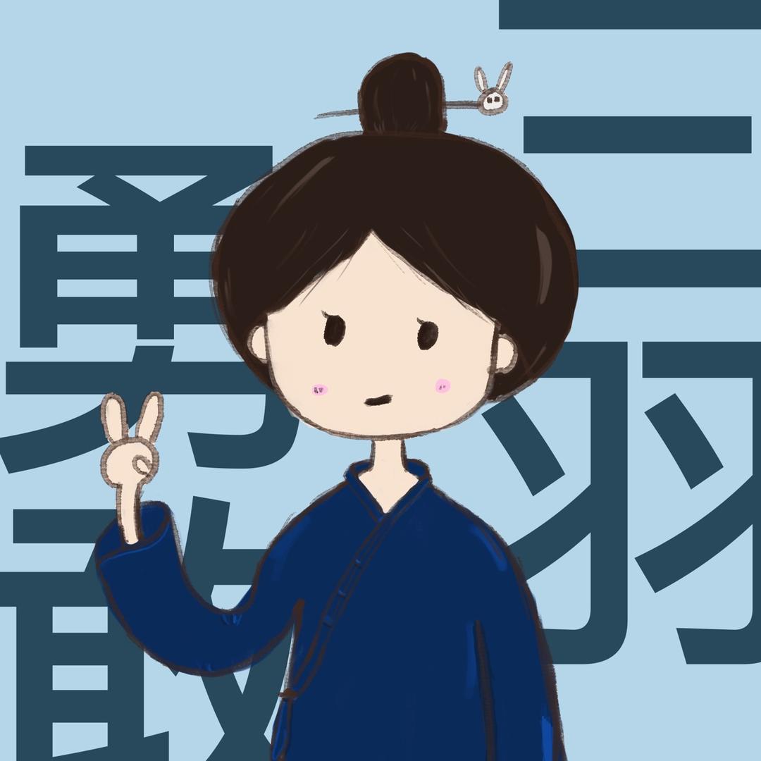小道三羽