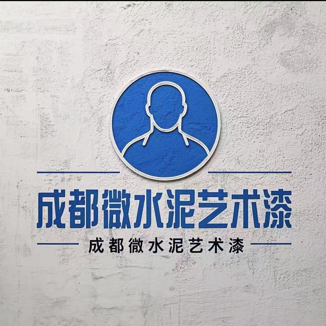 成都艺术漆厂家