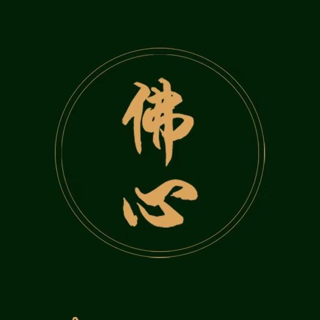 佛心