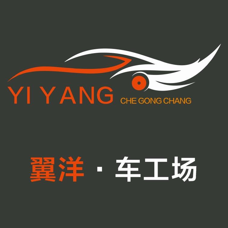 BOP保镖·翼洋车工场